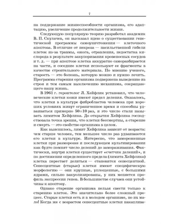 Сестринское дело в гериатрии