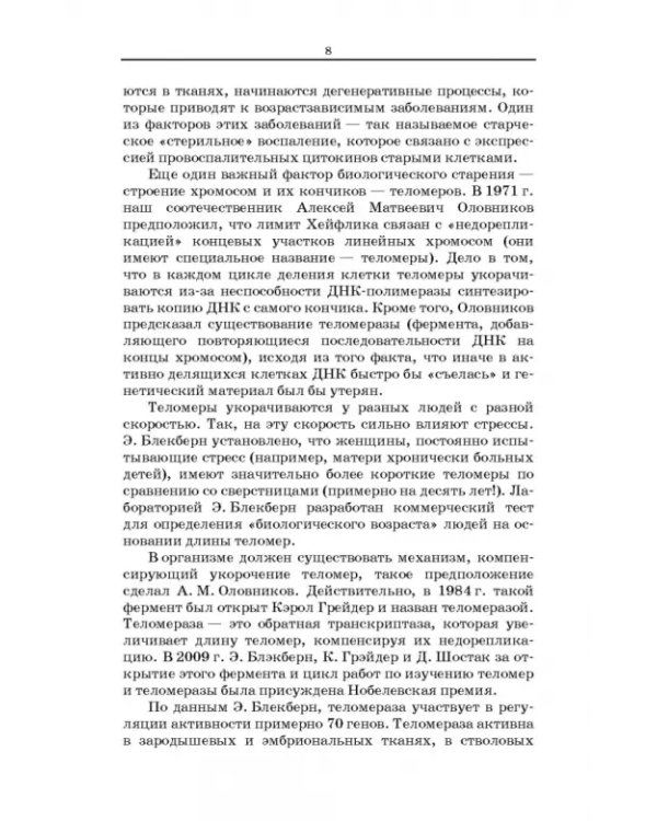 Сестринское дело в гериатрии