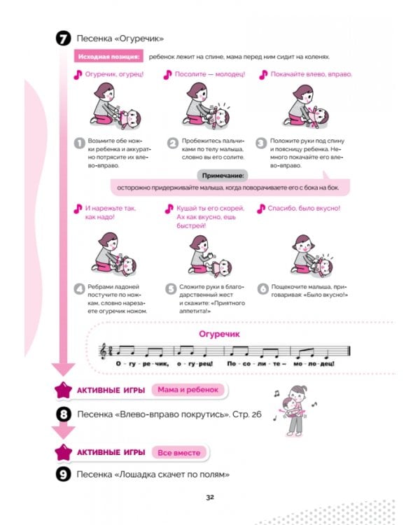 Во что играть с детьми? 30 эффективных минут с вашим ребенком. Секреты японского воспитания