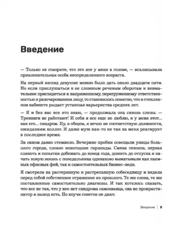 Умереть счастливой бабкой. Как создать жизнь, которую захочется повторить