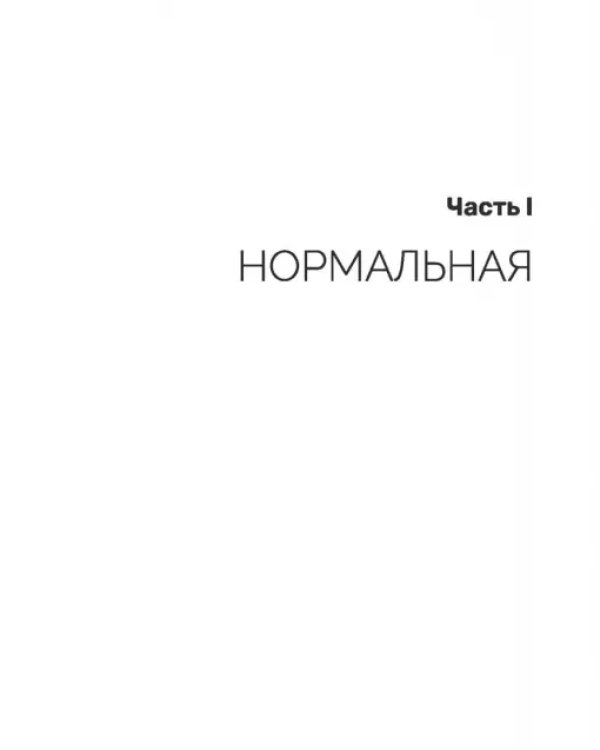 Умереть счастливой бабкой. Как создать жизнь, которую захочется повторить
