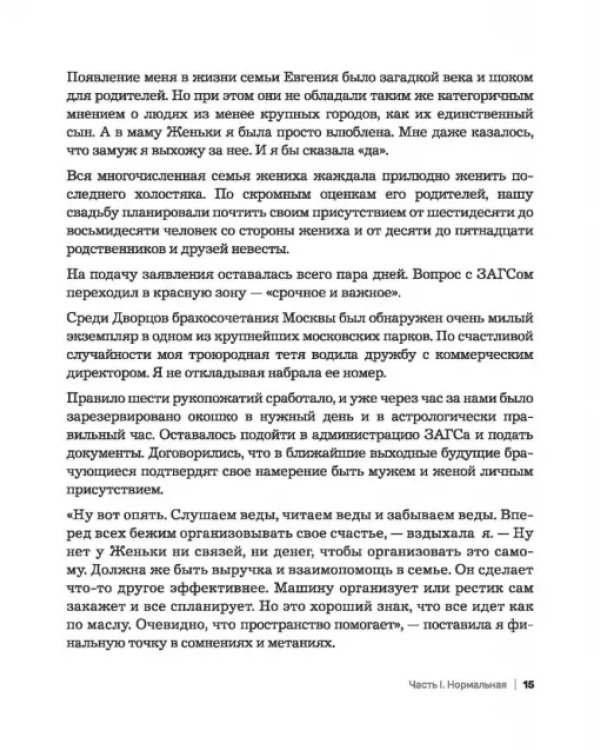Умереть счастливой бабкой. Как создать жизнь, которую захочется повторить