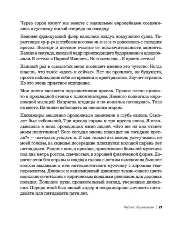 Умереть счастливой бабкой. Как создать жизнь, которую захочется повторить
