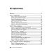 Умереть счастливой бабкой. Как создать жизнь, которую захочется повторить