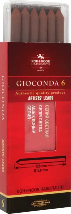 Сепия Сепия светлая для цанговых карандашей Gioconda 4377, 6 штук