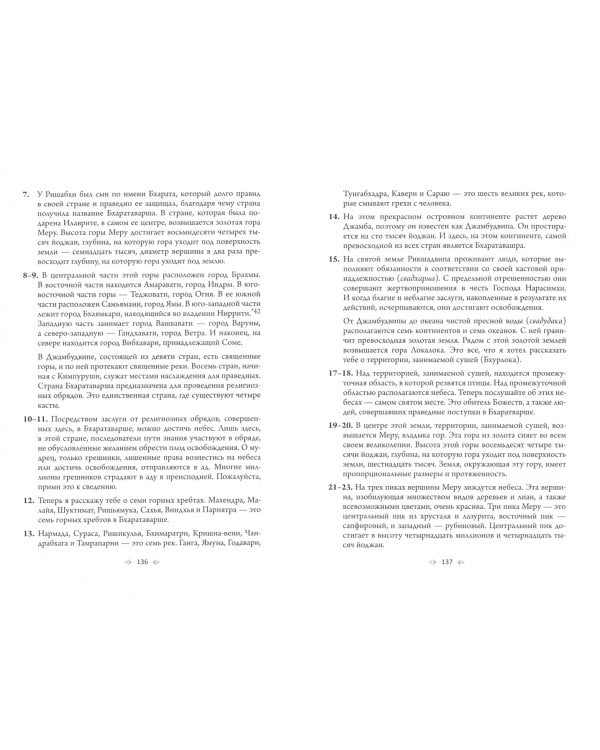 Нарисимха-Пурана