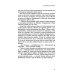 Дополнительное изображение книги «#На_краю_Атлантики»
