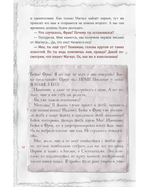 Злая книга 2