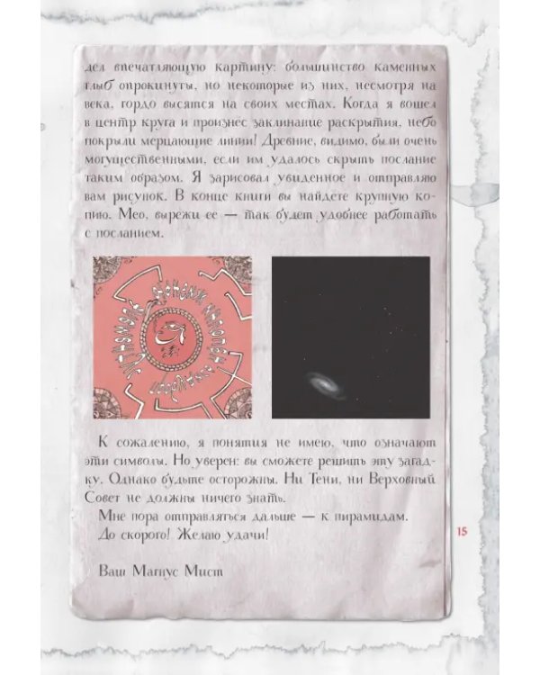 Злая книга 2