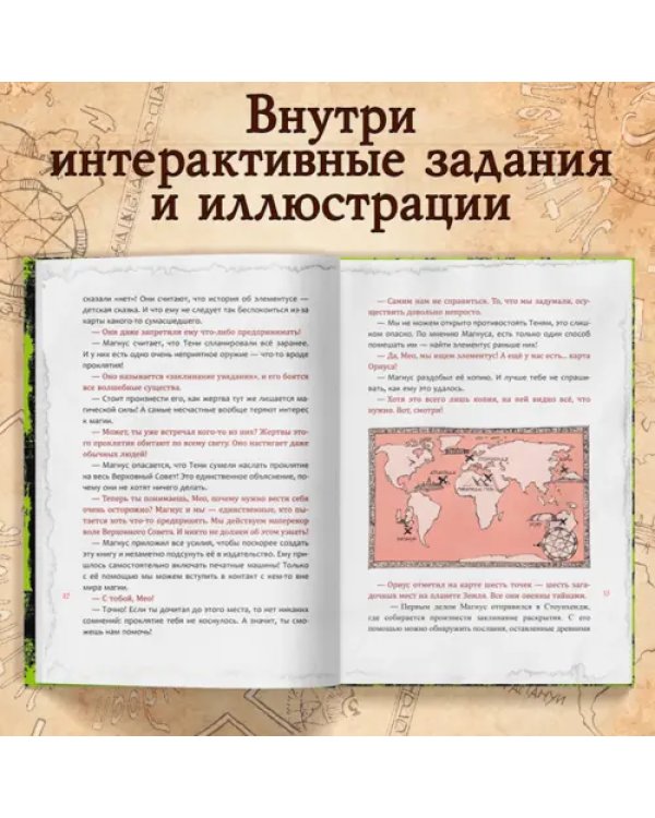 Злая книга 2