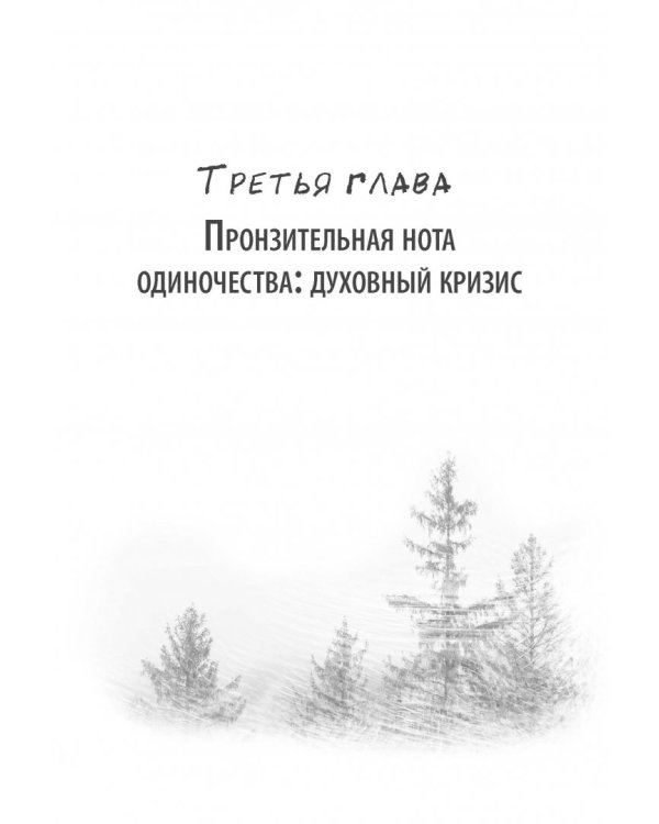 Вопреки. Как оставаться собой, когда всё против тебя