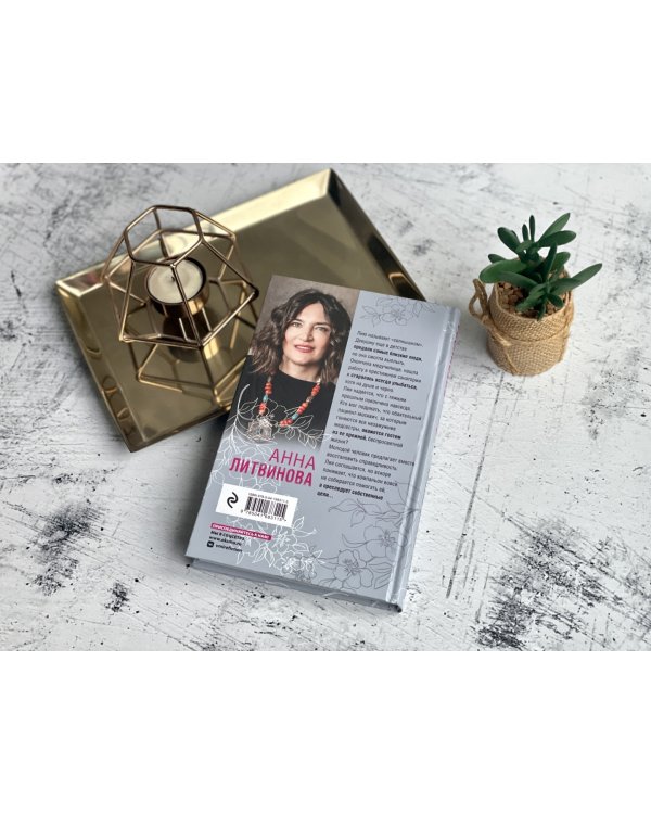 Солнце против правил