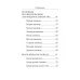 Полная исповедь. По десяти заповедям Божиим и девяти заповедям Блаженства