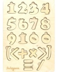Набор &quot;Цифры&quot;, деревянный
