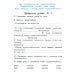 Русский язык. 4 класс. Проверочные и контрольные работы. В 2-х частях. ФГОС