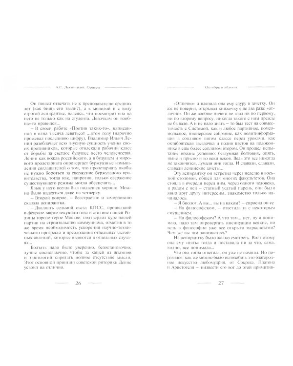 Дополнительное изображение книги «Ориген»