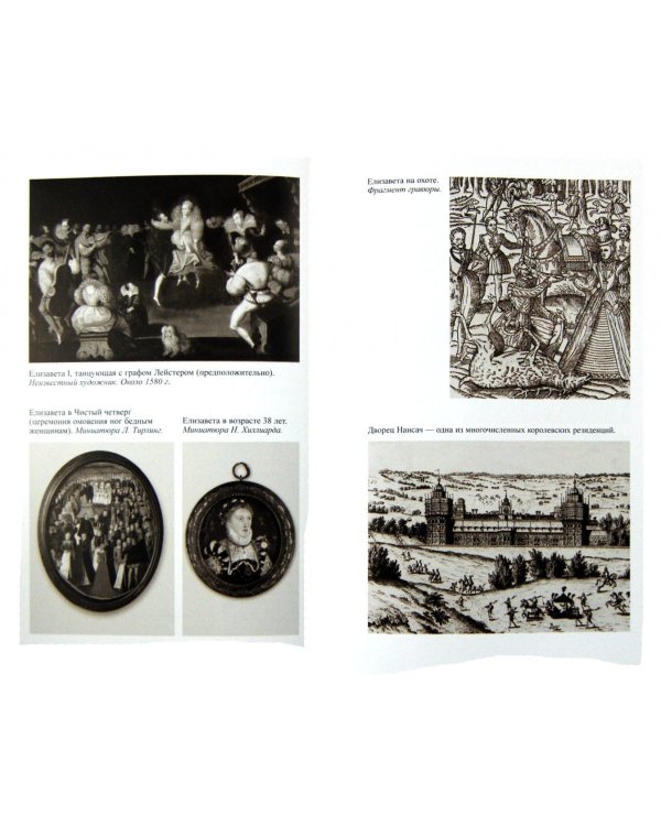 Елизавета Тюдор