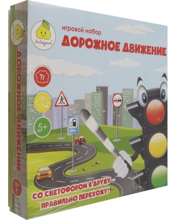 Набор игровой «Дорожное движение»