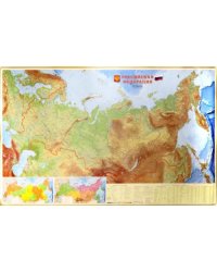 Карта России физическая, настенная. В тубусе