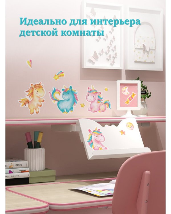 Декоративные наклейки. Единорожки