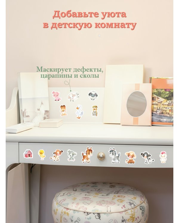 Декоративные наклейки. На ферме