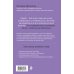 Остро о важном. Наблюдения современных публицистов Иллюзии страха.14 упражнений, которые помогут вытащить себя из эмоциональной ямы