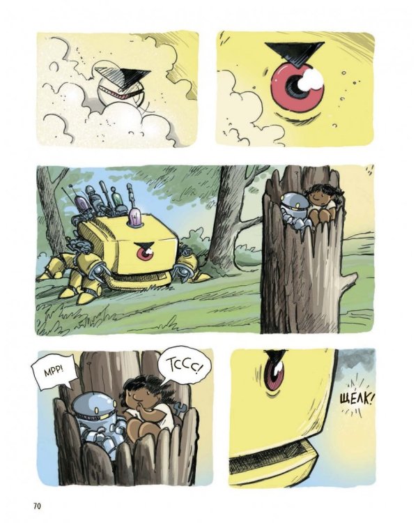 Малыш Робот