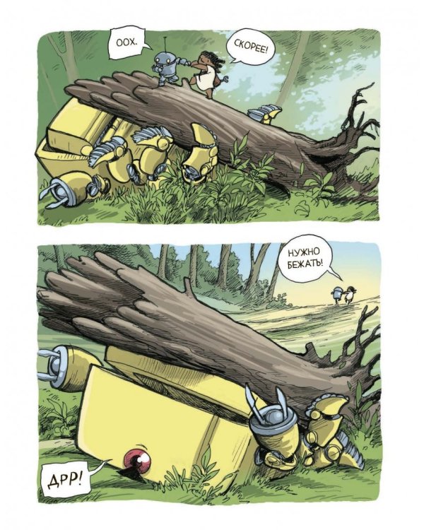 Малыш Робот