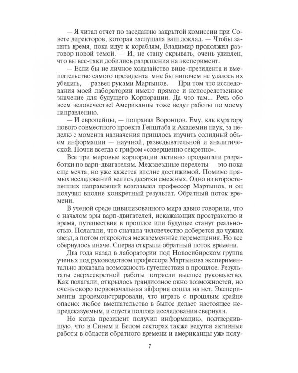 Земля 2252