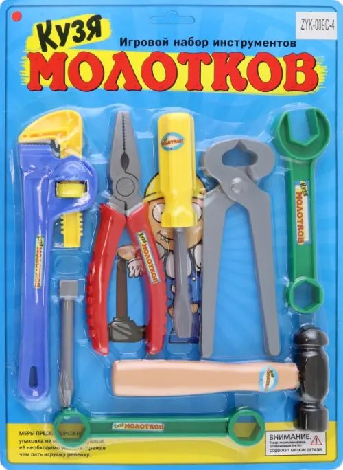 Набор инструментов Кузя Молотков, 8 предметов Набор инструментов Кузя Молотков, 8 предметов