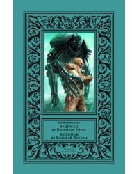Ведьмак из Большого Киева. Ведьмак из Большой Москвы
