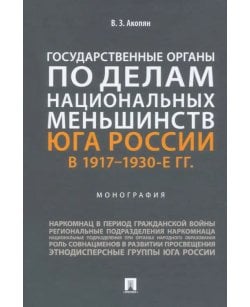 Государственные
