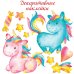 Декоративные наклейки. Малыши-единороги