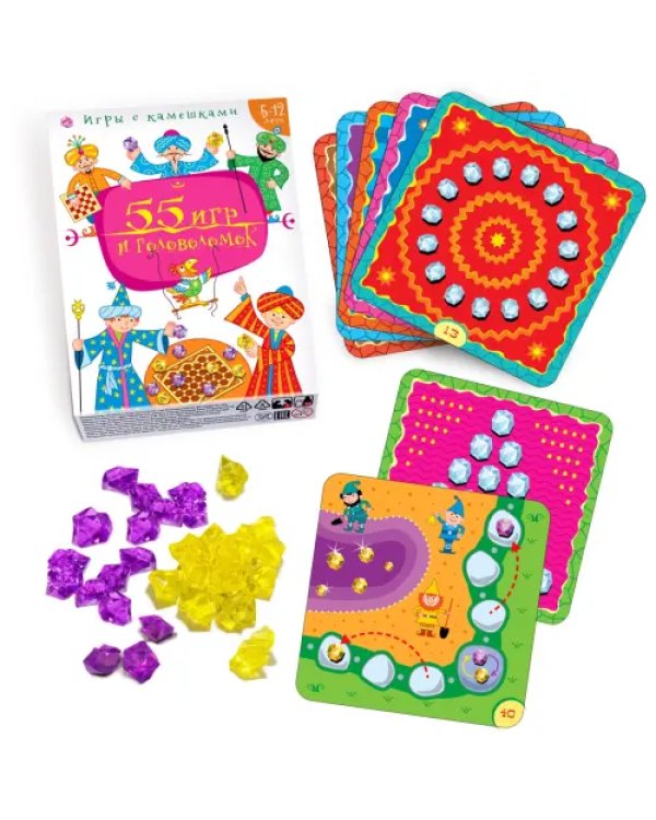 Игры с камешками. 55 игр и головоломок