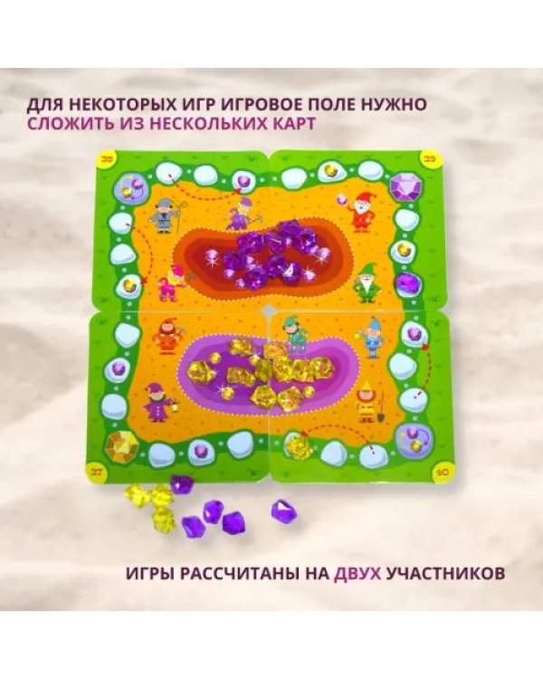 Игры с камешками. 55 игр и головоломок