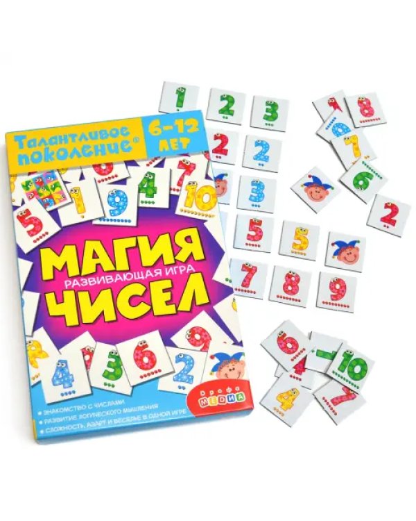 Талантливое поколение. Магия чисел