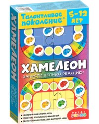 Талантливое поколение. Хамелеон