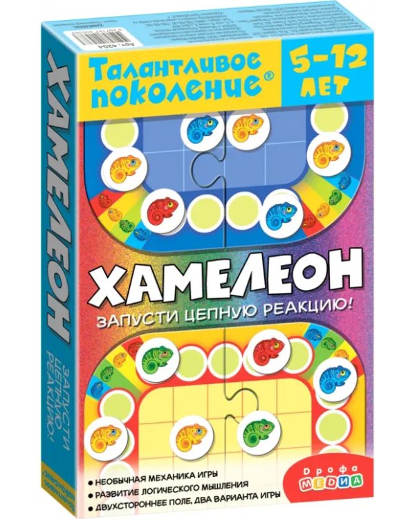 Талантливое поколение. Хамелеон