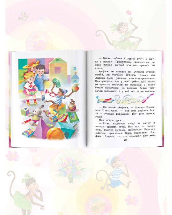 Про девочку Веру и обезьянку Анфису