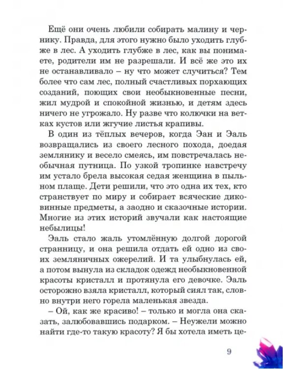 Лунная пещера. Часть 1