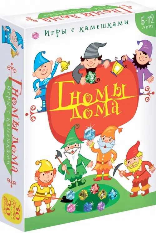 Карточные игры Игры с камешками. Гномы дома