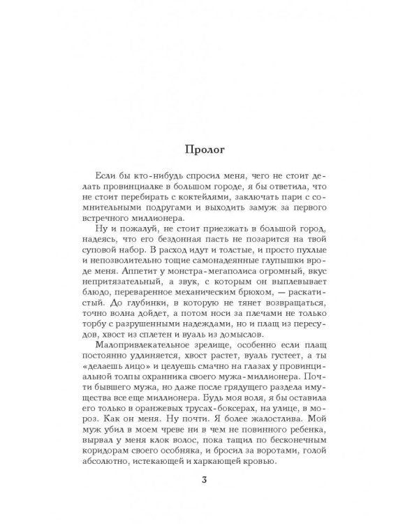 Дыхание осени