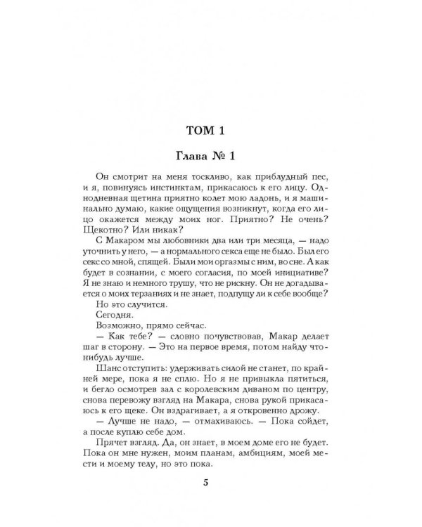 Дыхание осени