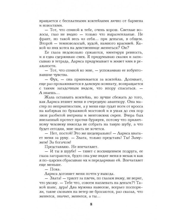 Дыхание осени