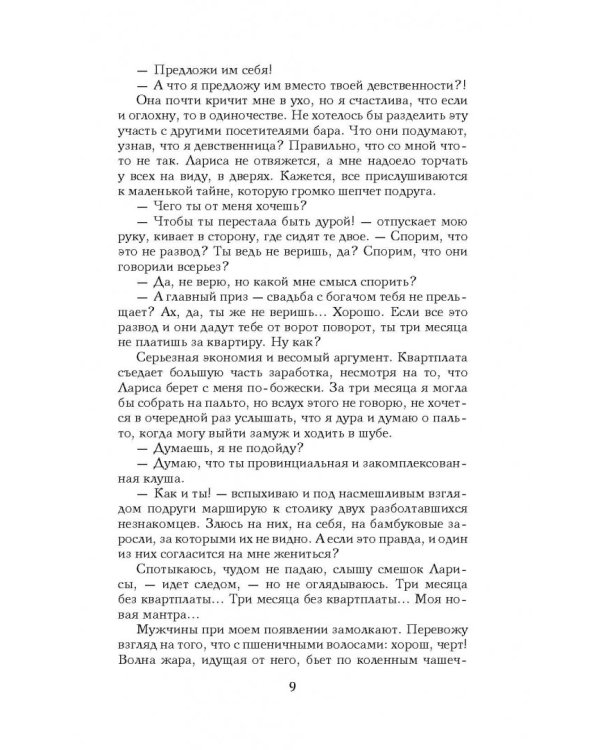 Дыхание осени