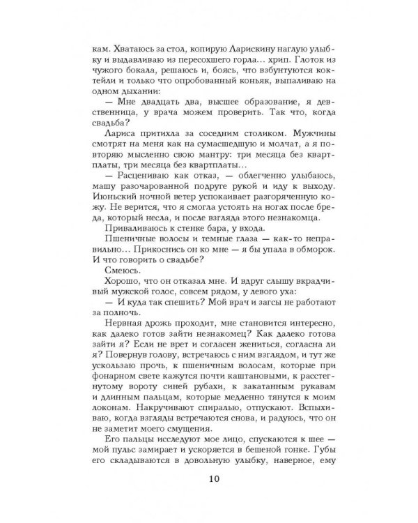 Дыхание осени
