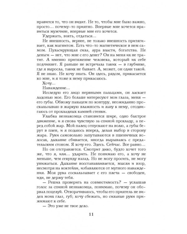 Дыхание осени