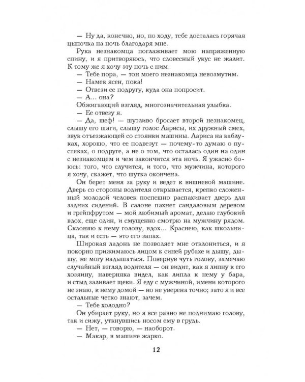 Дыхание осени