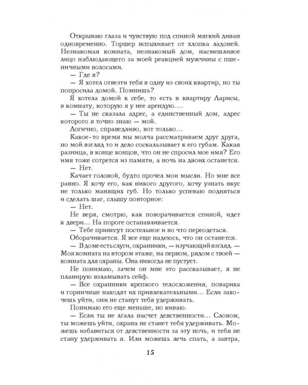 Дыхание осени