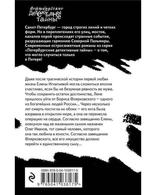 Желать невозможного